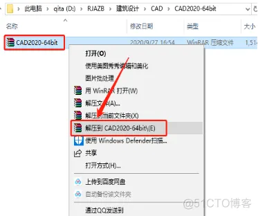 Autodesk AutoCAD2020 中文版安装包下载及AutoCAD2020图文安装教程​_杀毒软件_02